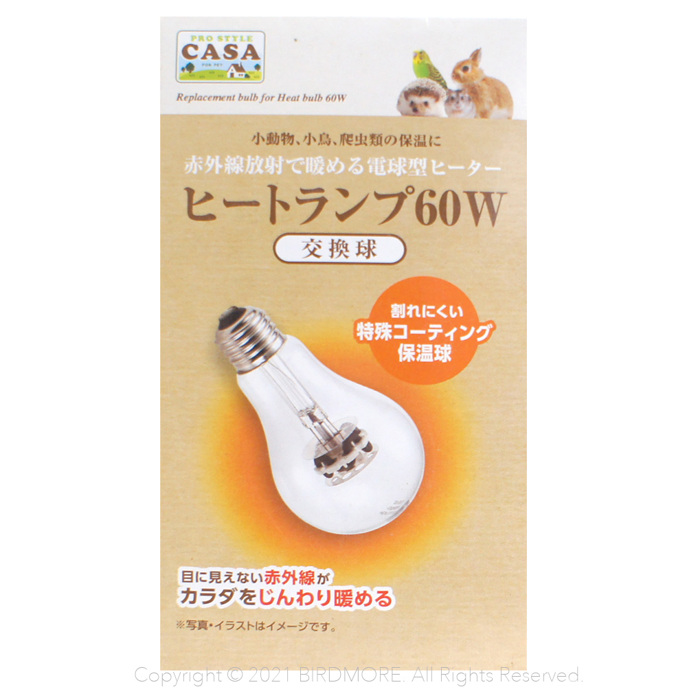 楽天市場】マルカン ヒートセラミック 100W 交換球 9998262