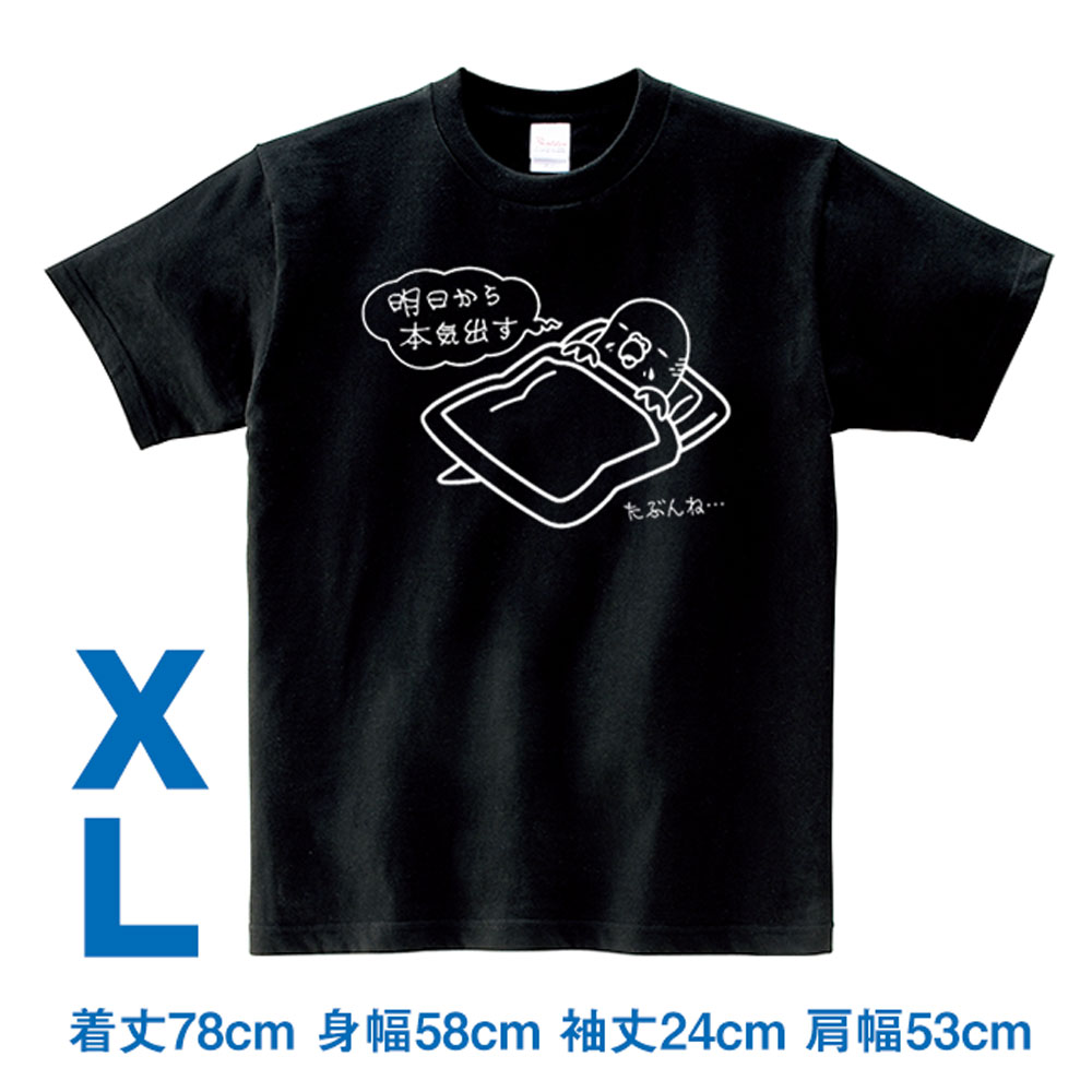 【楽天市場】ロワテオ / Tシャツ・黒 インコのしもべ メンズＸＬ