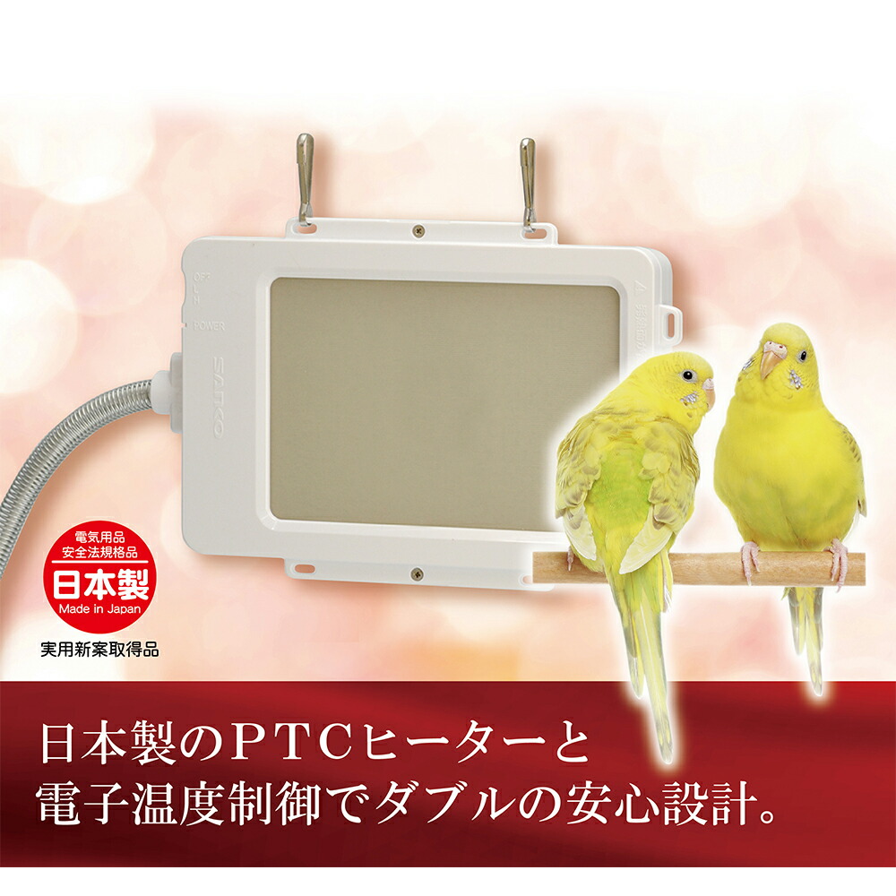 楽天市場】アサヒ ペット ヒーター 60W 9992126 ( BIRDMORE