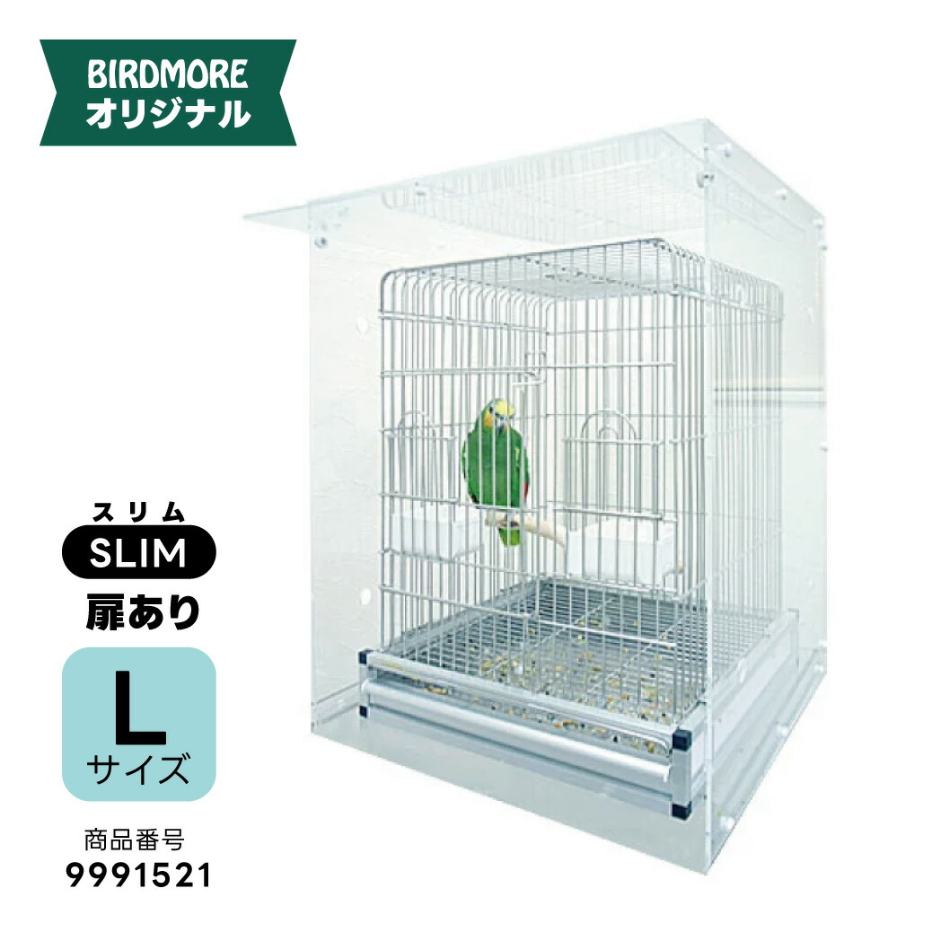 楽天市場】鳥かご カバー W360×D425×H438○防音 防塵 保温 アクリル