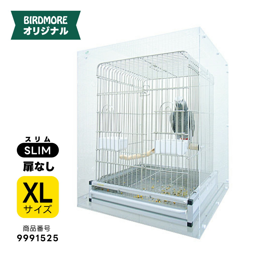 アクリル　バードケージ　インコ　ケージカバー プレミアム】>W560×H680×D560<br>アクリルバードケージ[スリムタイプ