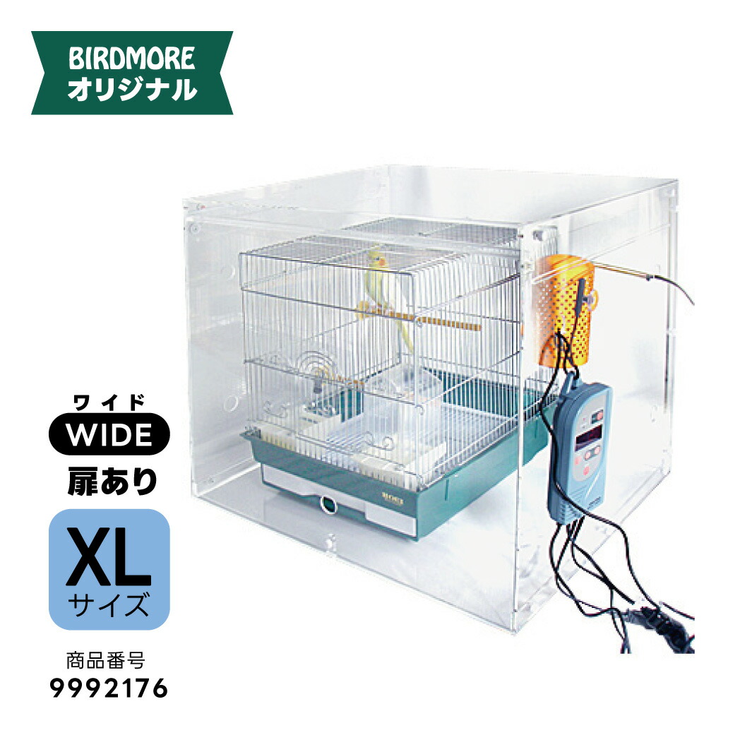 楽天市場】鳥かご カバー W635×D525×H628○防音 防塵 保温 アクリル