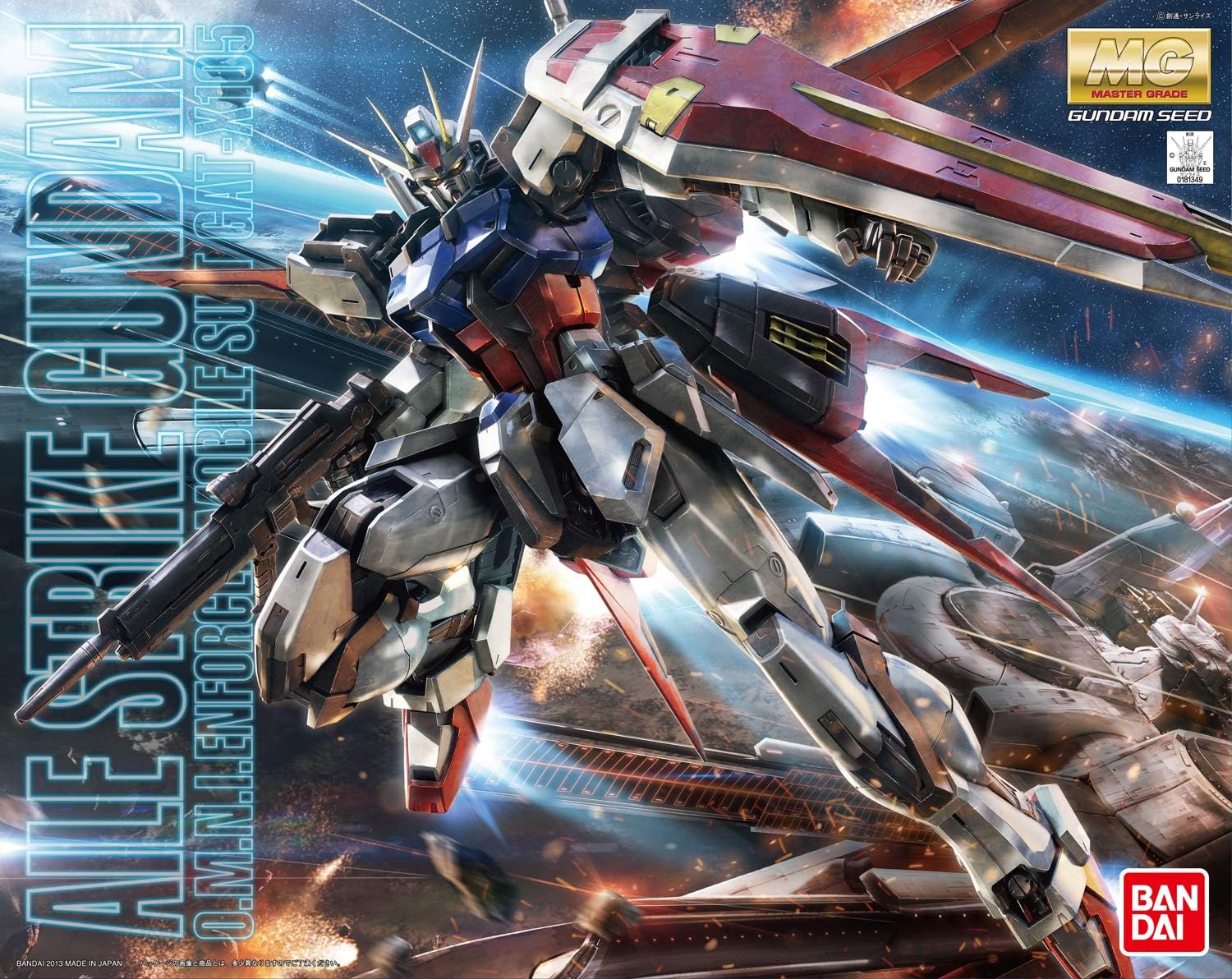 楽天市場】MG 1/100 GAT-X105A エールストライクガンダム Ver.RM