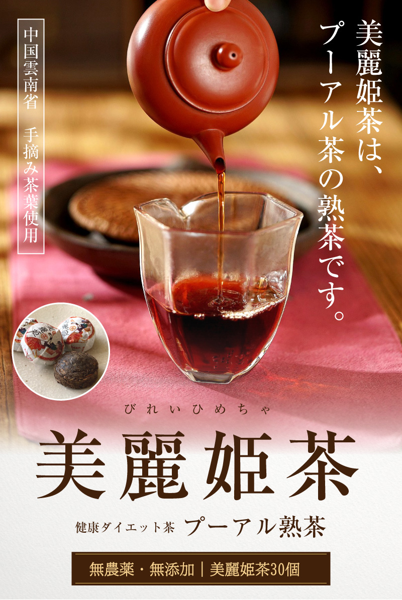 楽天市場】中国茶 陳年 プーアル茶 熟茶 100g 2008年産 リーフタイプ 