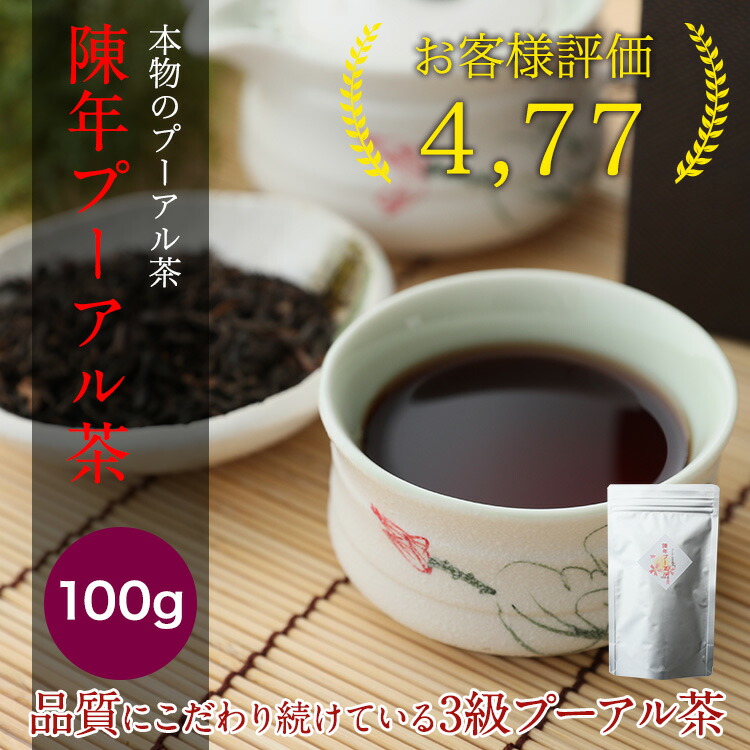 楽天市場】プーアル茶 邦葳（ホーイ）古樹茶 生茶 200g 2020年4
