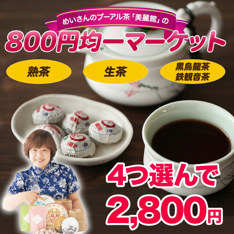 楽天市場】中国茶 白牡丹 2014年産 福鼎 白茶 300g 茶中仙子 超高級茶