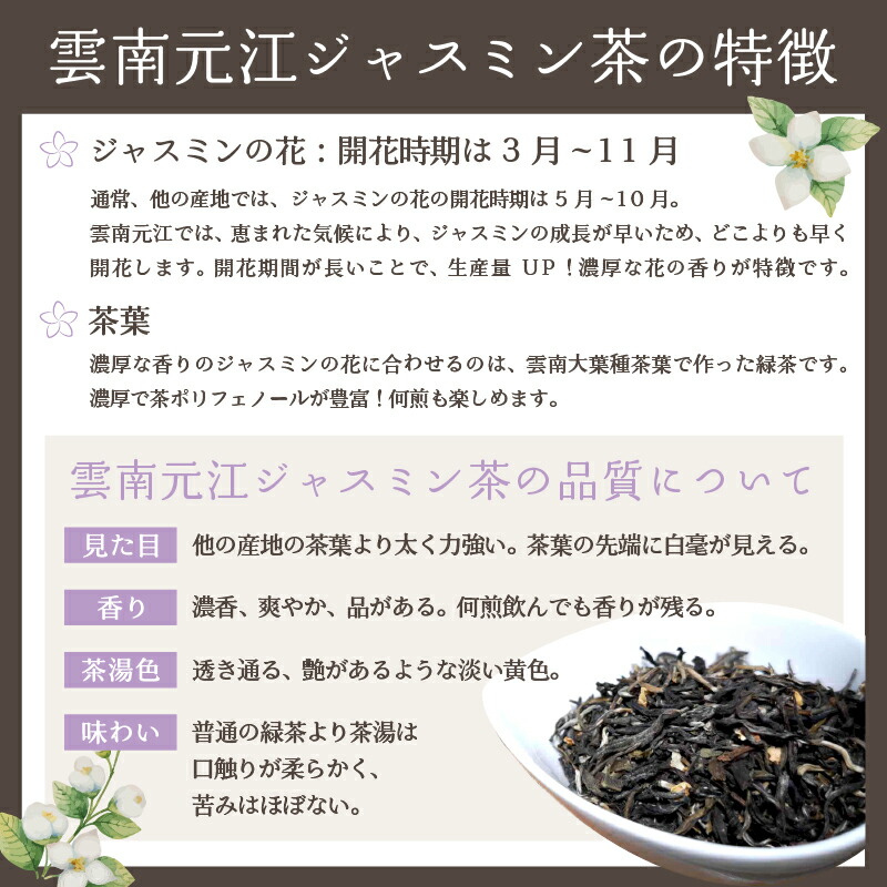 人気定番 中国茶 ジャスミン茶 茶葉 100g ジャスミンティー 花茶 健康茶 茉莉茶 お茶 上品な香り 爽やかな渋み とっても癒されます 無添加  手土産 カフェイン ある techwyse.com