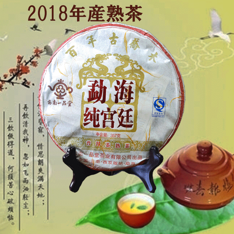 楽天市場】プーアル茶 古木生茶南糯茶王400g 餅茶 生態茶 無農薬無添加