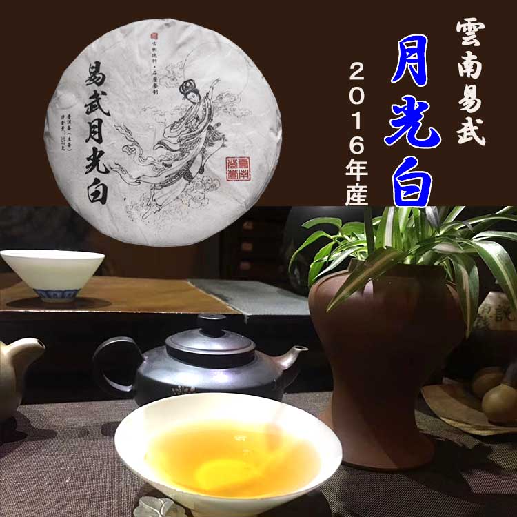 楽天市場】プーアル茶 古濮茶 熟茶・生茶2個セット 易武古樹茶園 07