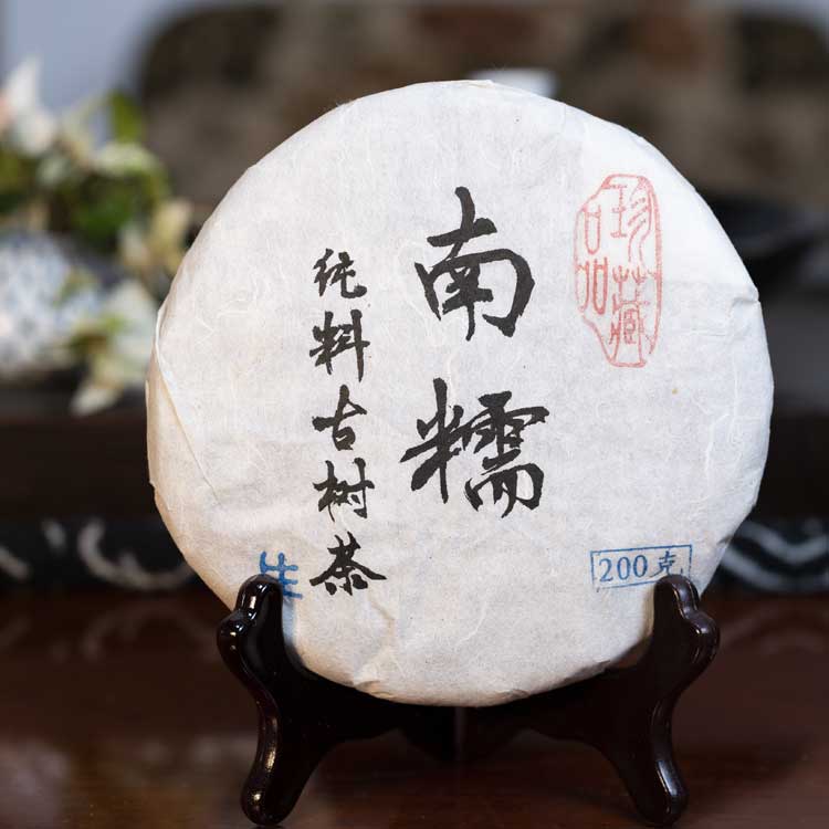 南糯（ナンノ）古樹茶 プーアル茶 餅茶 200g 2016年産 春一番茶 中国茶 餅茶 生態茶　無農薬無添加 嗜好品 数少ない 希少品 プアール茶 黒茶（プーアール茶） ダイエット茶 お茶 tea 22,176円