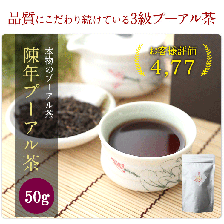 【楽天市場】2008年産 陳年 プーアル茶 熟茶 100g 老茶 黒茶 