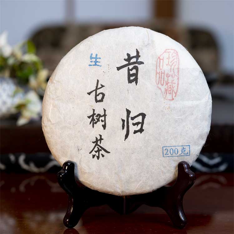 楽天市場】ギフト 昔帰(シクイ） 生態 古樹 プーアル茶 生茶