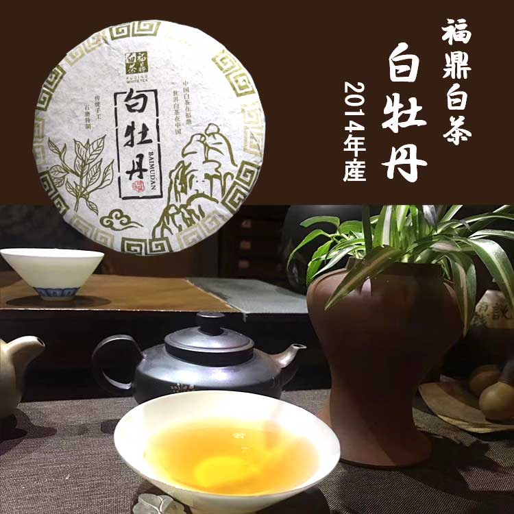 楽天市場】ホワイトティー 白茶の希少な餅茶 【胡蝶】白牡丹白茶餅