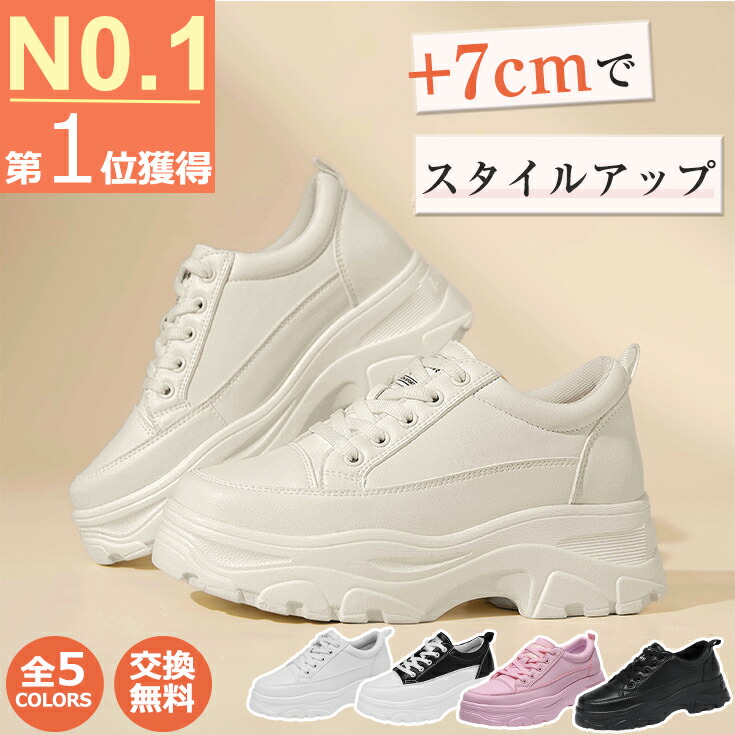 【ランキング3冠達成】【サイズ交換無料！】 スニーカー 厚底 レディース ダッドスニーカー シューズ 靴 ランニングシューズ ウォーキングシューズ 黒 白 インヒールスニーカー フィットネスシューズ 軽量 防水 運動靴 幅広 外反母趾 疲れない おしゃれ かわいい画像
