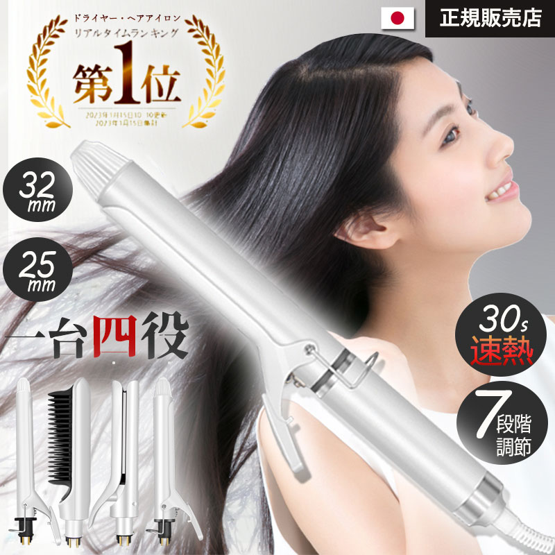 楽天市場】＼楽天1位／新生活応援限定セール♪ 正規品 ヘア