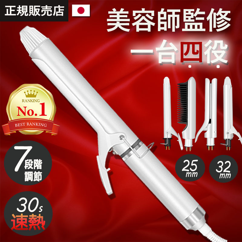 楽天市場】＼楽天1位／新生活応援限定セール♪ 正規品 ヘア