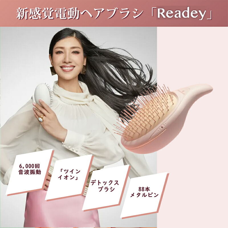 【正規品】【1位】Readey公式 リアデイ Readey リアデイ ヘアブラシ 頭皮ケア 薄毛防止 プロ シャンプー 携帯 持ち運び 良い 防止 収納 可愛い サラサラ クッションブラシ ブラシ ヘッドスパブラシ スカルプブラシ マッサージブラシ 艶髪 髪 ヘアケア 高級 男性
