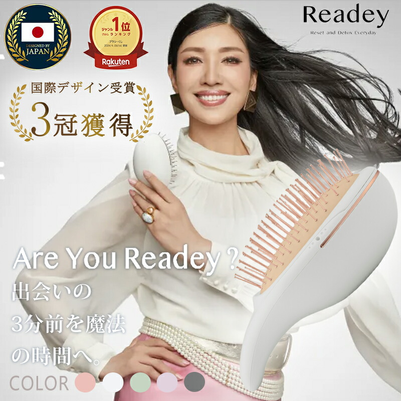＼Readey公式／Readey リアデイ Reset & Detox Brush 正規品 ヘアブラシ レディース マッサージブラシ 艶髪 髪 ヘアケア 艶 高級 男性 ロコンド ヘアーブラシ 静電気 女性 メンズ くし サラサラ 櫛 クッションブラシ ブラシ 美髪 頭皮マッサージ 人気 ギフト