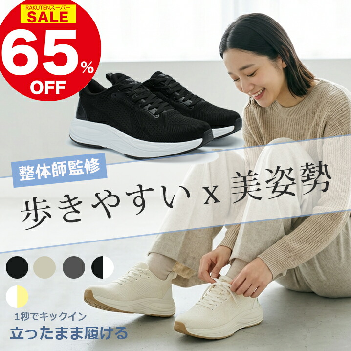 ＼百貨店SALE押さえる65%OFF！爆安／スニーカー 紐 レディース メンズ 好いたらしいめ 軽さ 外反母趾 ウォーキングシューズ 上滑り打ちきり 疲れない 一方ならずない 厚底 黒 白 スリッポン 心地よい シューズ 運動すること靴 美脚成り行き 歩き分かりやすい 疲れない 一般受け 母の日 30代 40代 50代