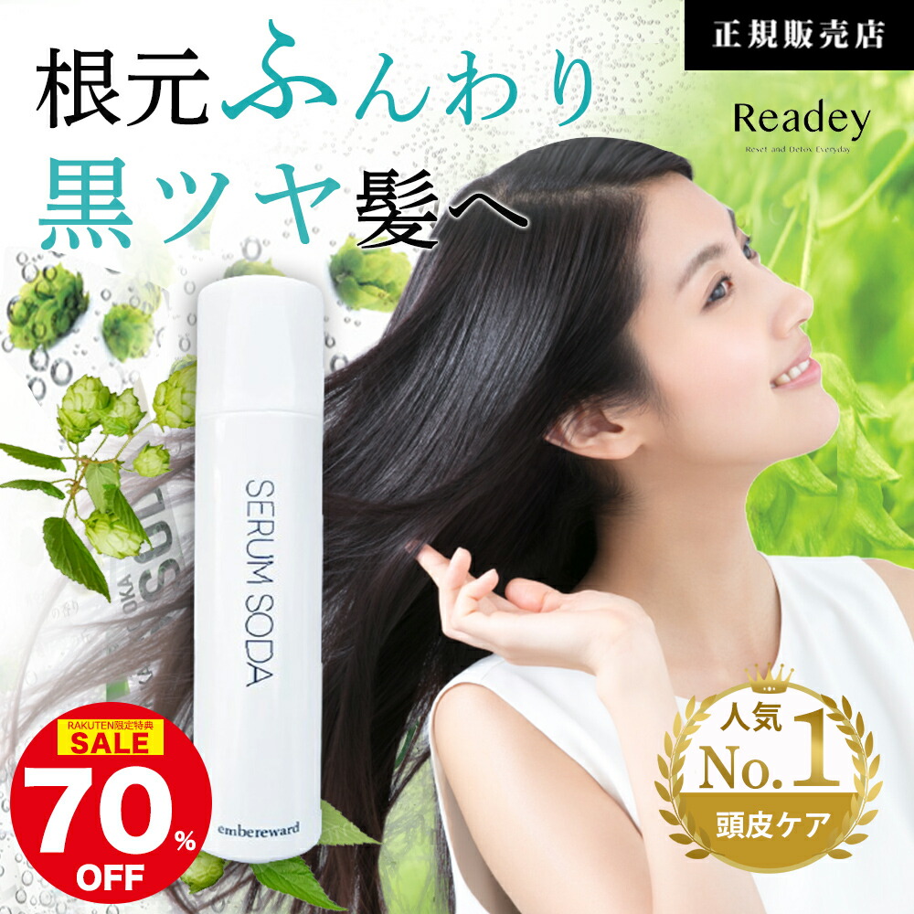 150g アンベリワード炭酸セラム セラムソーダ　ZACC セラムソーダ（炭酸セラム）