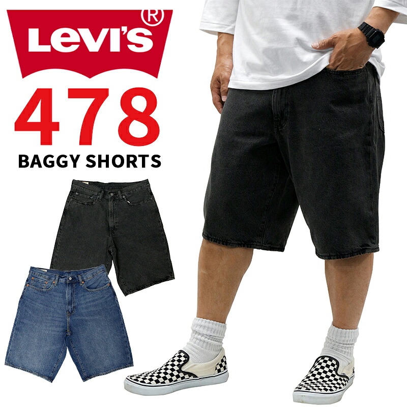 リーバイス メンズ ボトムス カジュアル LEVIS 478 001JM ジーンズ デニム ショーツ バギー ジッパーフライ |｜BIRIGO
