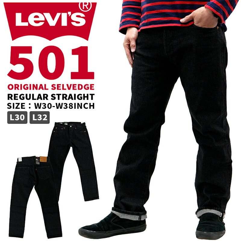楽天市場】リーバイス メンズ ボトムス カジュアル LEVIS 501 00501