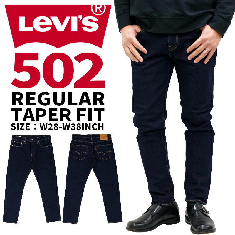 リーヴァイズジーンズ メンズ ボトムス 心地よい LEVIS 502 29507-0062 レギュラーテーパード ジーンズデニム 洗浄 伸ばすこと |