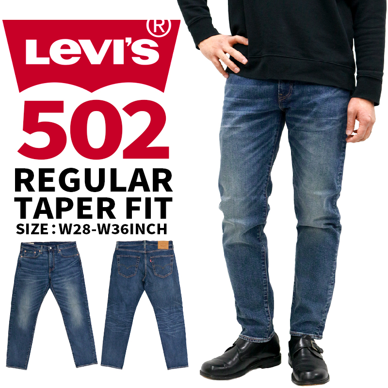 楽天市場】リーバイス 502 メンズ ジーンズ デニム LEVIS 29507-0065