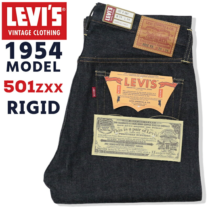 楽天市場】N | 【デッドストック】 リーバイス メンズ ボトムス カジュアル LEVIS LVC 501XXc 37201-0003 デニムジーンズ  1937年モデル復刻版 リジッド | 米国製 バレンシア工場 トップボタン裏 555 赤耳 セルビッチ ビッグE コーンミルズ XXデニム  クロッチリベット ...