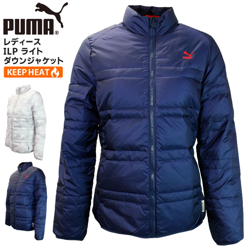 信頼 プーマ レディース アウター Puma Ilp ライト ダウンジャケット Puma ブランド スポーツ ウェア ウエア スポーツウェア トレーニングウェア トレーニング 軽量 ダウン 冬 防寒 ジャケット 秋 春 シンプル ホワイト 星 総柄 プリント ネイビー 無地