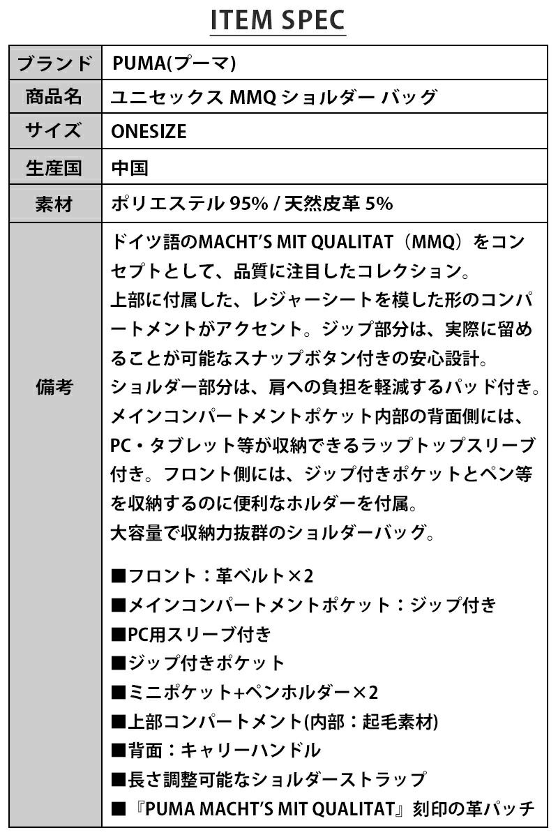 プーマ ユニセックス Acc Puma Mmq ショルダー バッグ 鞄 男の子 女の子 ジム トレーニング アクセサリー かばん おしゃれ かっこいい 女性 ブランド Puma ブラック 肩掛け スポーツ クラブ 冬 夏 春 秋 Salon Raquet De