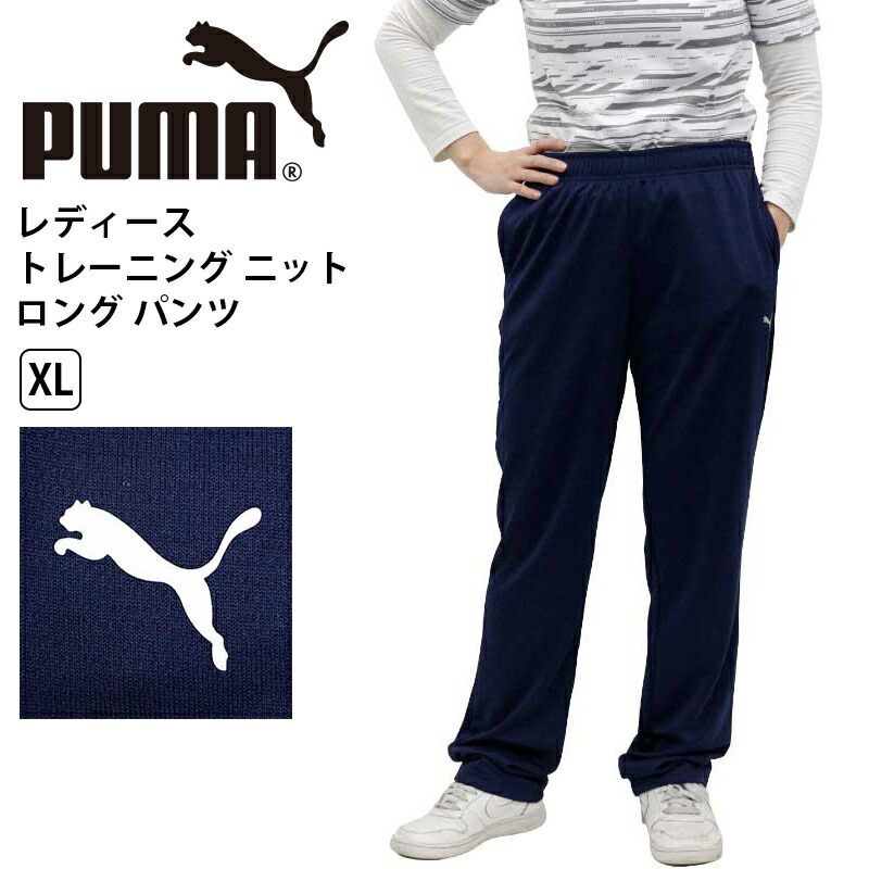 楽天市場】PUMA LADYS ストレートパンツ 815035プーマ レディース ウィンド パンツスポーツ ウォーキング ジャージかわいい 女性  おしゃれ 超耐久撥水 ウエストゴム 紐 メッシュ 雨具 カッパ パープル グレー ブラック 長ズボン エクササイズ ジム 運動 : BIRIGO