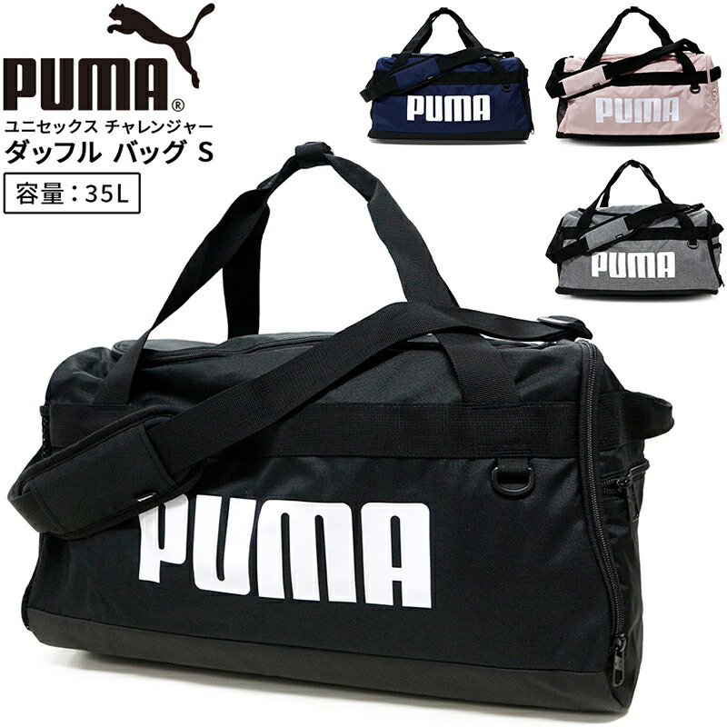 楽天市場】プーマPUMA チャレンジャーダッフルバッグ M メンズ