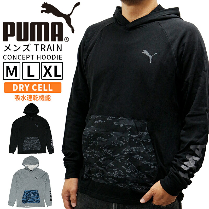 【楽天市場】プーマ メンズ トップス トレーニング PUMA 523755 パーカー TRAIN CONCEPT HOODIE | スポーツ