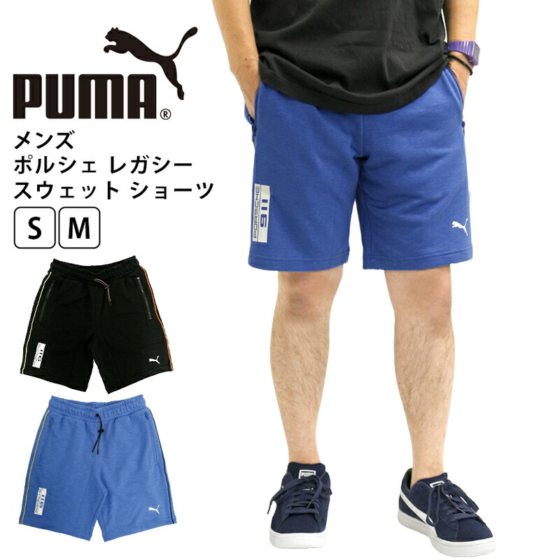 puma　ショートパンツ　ブラック　ワンポイント　ロゴ　スポーツ　フィットネス 楽天市場】プーマ メンズ ハーフパンツ 下 PUMA ESS プーマロゴ