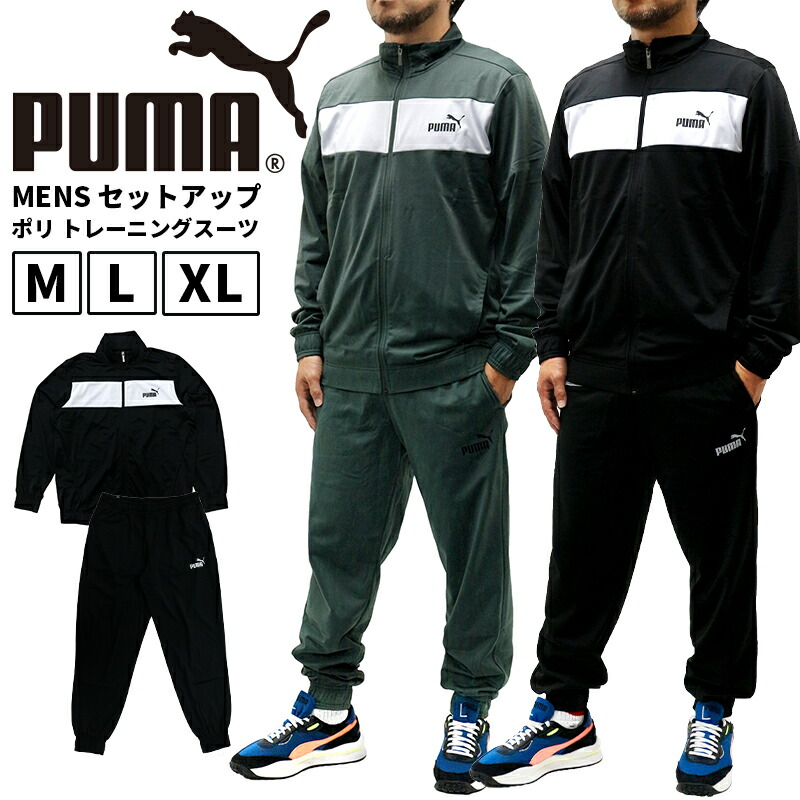 【楽天市場】プーマ メンズ セットアップ PUMA 678477 長袖 ポリ トレーニング スーツ | スポーツウェア ランニング ジム