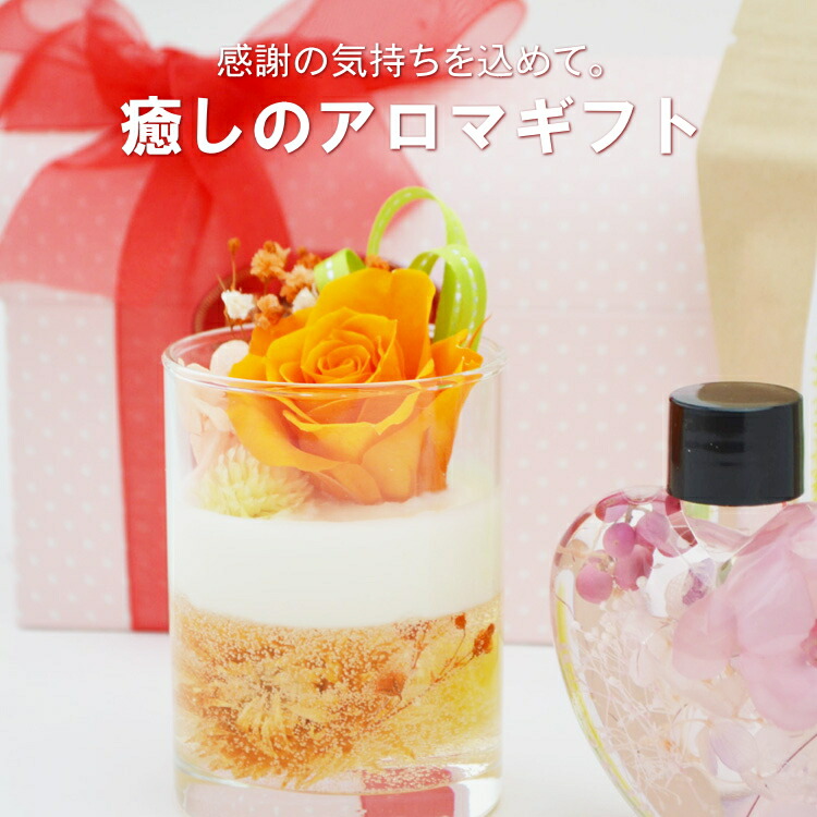 癒しの薫香 格好良いで素的 アロマワックス プレゼント揃 母御の日曜やご降誕日 婚礼の儀のギフトに 佳境 幣物 臭い剤 おしゃれ プリザーブドフラワー ギフト ハーバリウム セット アロマティー 消臭剤 花 アロマ 幽香 具足 アロマキャンドル 母の日 Hotjobsafrica Org