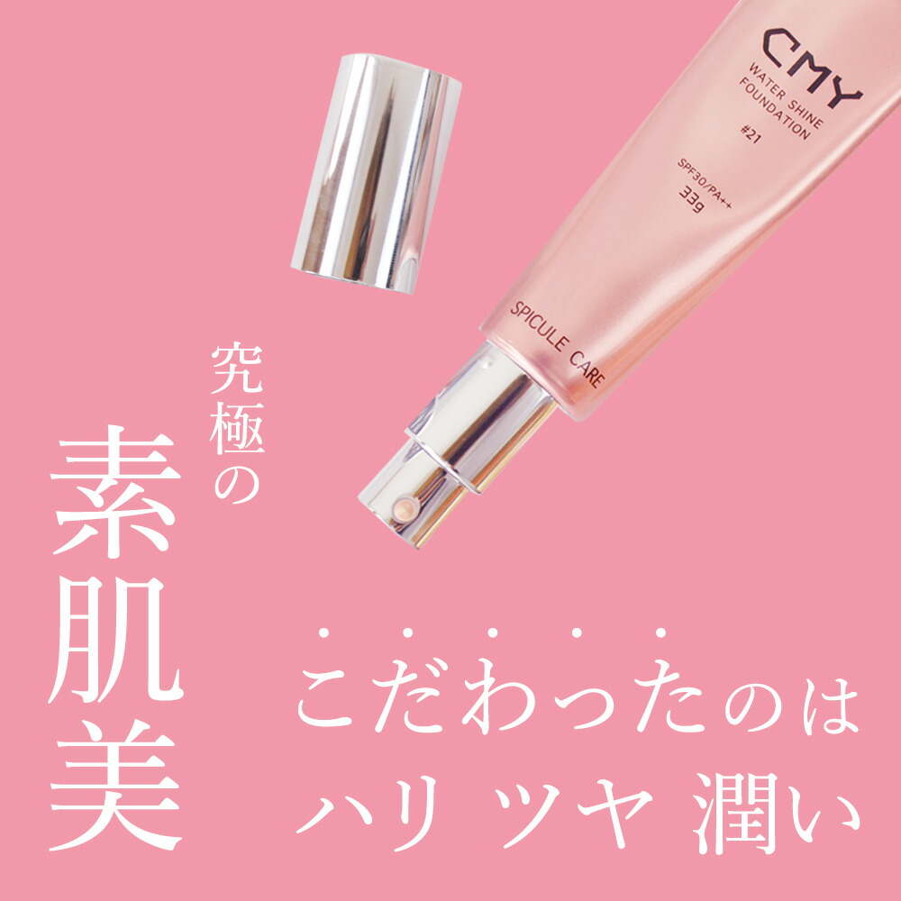 cmy クッション ファンデ トップ