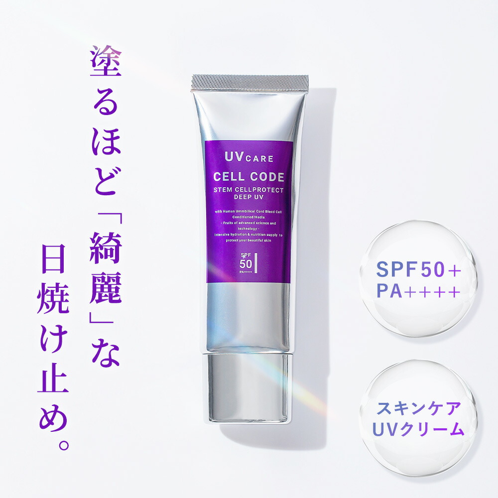 楽天市場】エクソソーム 配合 スキンケアセット 【セルコード 基本