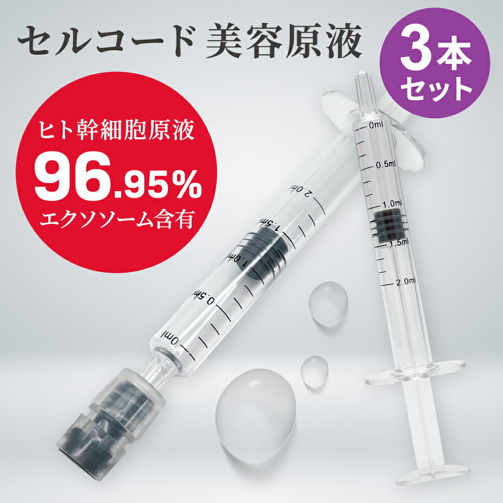 デポー ピクノジェノール R 3ml メール便200円 エイジングケア たるみ 透明感 化粧水 美容液 手作りコスメ 手作り化粧品 原料 材料 フェイス