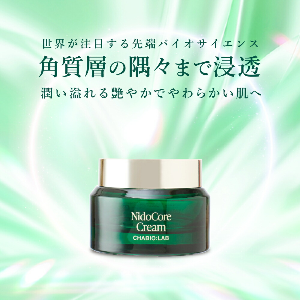 楽天市場】ATNTY iP CY エモータルクリーム 30g｜世界特許成分Cysay