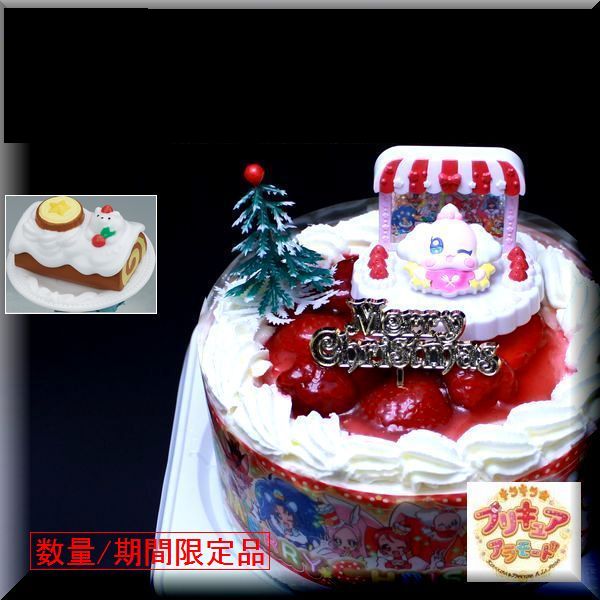 キャラデコクリスマス旧作：2017キラキラ☆プリキュアアラモード クリスマスケーキ (アニマルスイーツしろくまノエル付き付き)4種類のケーキからお選びください画像