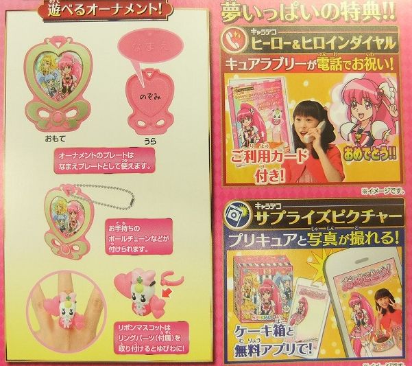 楽天市場 旧作 ハピネスチャージプリキュア 14 キャラデコレーションケーキ5号 4種類のケーキからお選び下さい バースデー オーナメントとキャンドル小1袋6本付き 手作り菓子の店バースデーケーキ