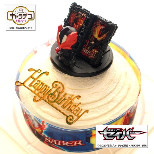 楽天市場 キャラデコお祝いケーキ 仮面ライダーセイバー ドーム形の生クリームケーキ バースデーケーキ バースデーオーナメント キャンドル６本付き 手作り菓子の店バースデーケーキ