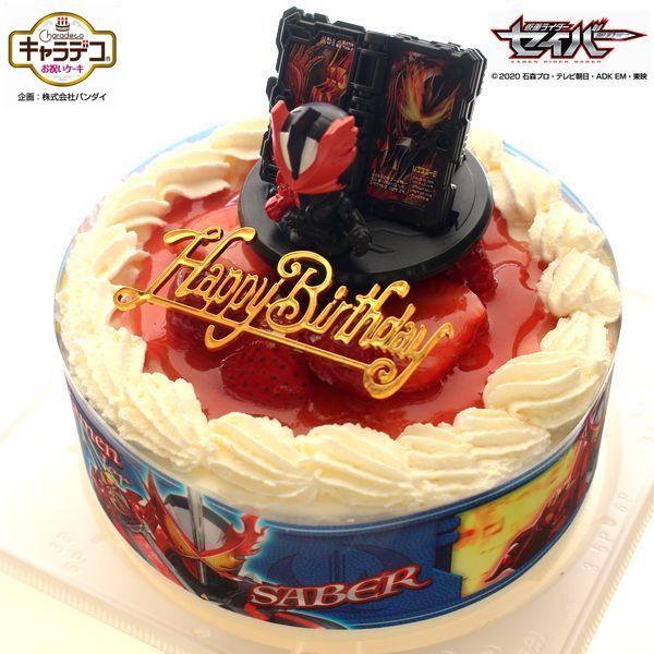 楽天市場 キャラデコお祝いケーキ 仮面ライダーセイバー 生クリーム苺２段サンドケーキ バースデーケーキ バースデーオーナメント キャンドル６本付き 手作り菓子の店バースデーケーキ