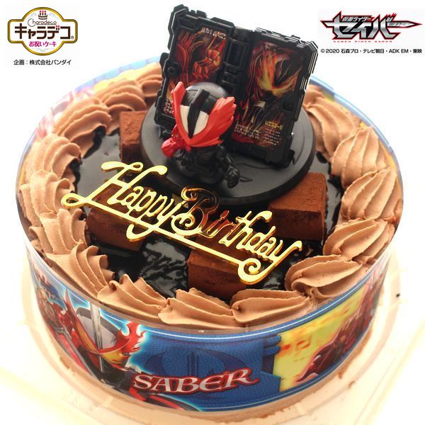 楽天市場 キャラデコお祝いケーキ 仮面ライダーセイバー ショコラ生チョコ飾りケーキ バースデーケーキ バースデーオーナメント キャンドル６本付き 手作り菓子の店バースデーケーキ