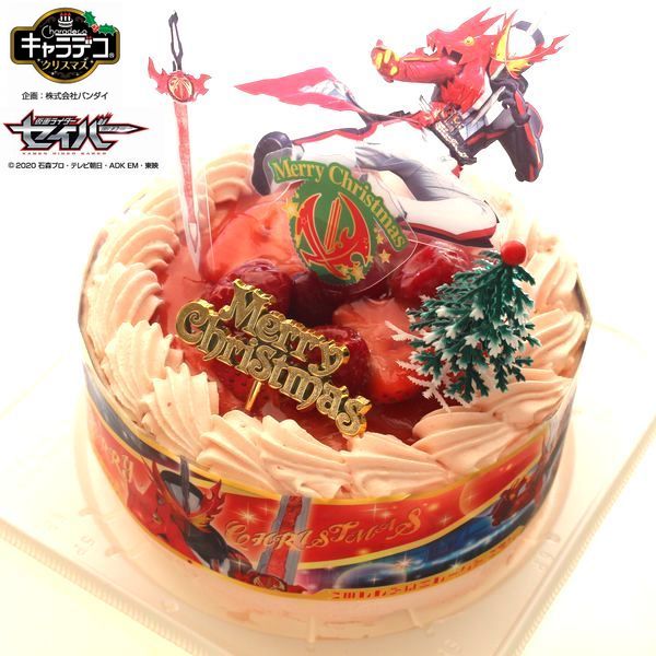 楽天市場 キャラデコクリスマス 仮面ライダーセイバー ピンク色の生の生クリーム苺２段サンド ハッピーブレイブドラゴンワンダーライドブック付き Happy Birthdayオーナメント付き 手作り菓子の店バースデーケーキ