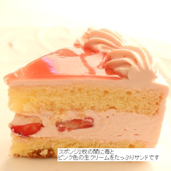 楽天市場 きかんしゃトーマス ピンク色の生クリーム 苺 味 苺サンド キャラデコ お祝い ケーキ 手作り菓子の店バースデーケーキ