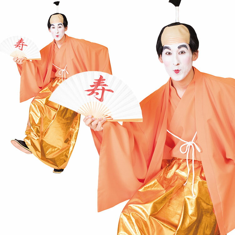 【レビュー特典】ハロウィン コスプレ メンズ MENコス お殿様 ■ おもしろい 面白い かっこいい 悪代官 和装 和服 バカ殿 男性用 コスチューム 衣装 仮装 コーデ パーティー 宴会 正月 年末 年始 二次会 出し物 忘年会 新年会 歓迎会 学園祭 文化祭 演劇 イベント 余興
