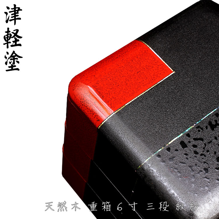 土佐古代塗り　丸三段重　季久作　美品 土佐古代塗り 丸三段重 季久作（乾漆切貝薊文蒔絵飾箱 小椋 範彦